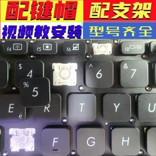 笔记本键盘键帽按键帽支架适用华硕14s无畏Pro16灵耀A豆RedolBook