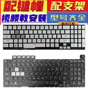 键盘键帽按键支架卡扣剪刀脚适用华硕天选6pro54321air笔记本键帽