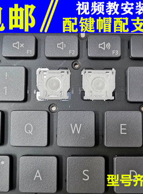 戴尔灵越Fit5000 5490笔记本7491电脑5493键盘按键帽7490支架更换