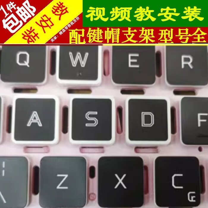 适用宏碁非凡S3 暗影骑士.擎掠夺者战斧笔记本键盘单个按键帽支架