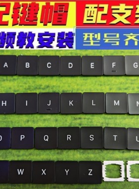 键盘按键帽支架适用苹果macbookpro单个air笔记本m54321键帽卡扣