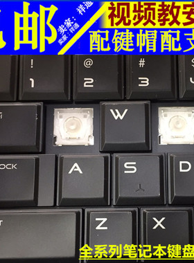 DELL外星人M17 R2 M15 M14X R3 R4 R5更R2换笔记本键盘按键帽支架