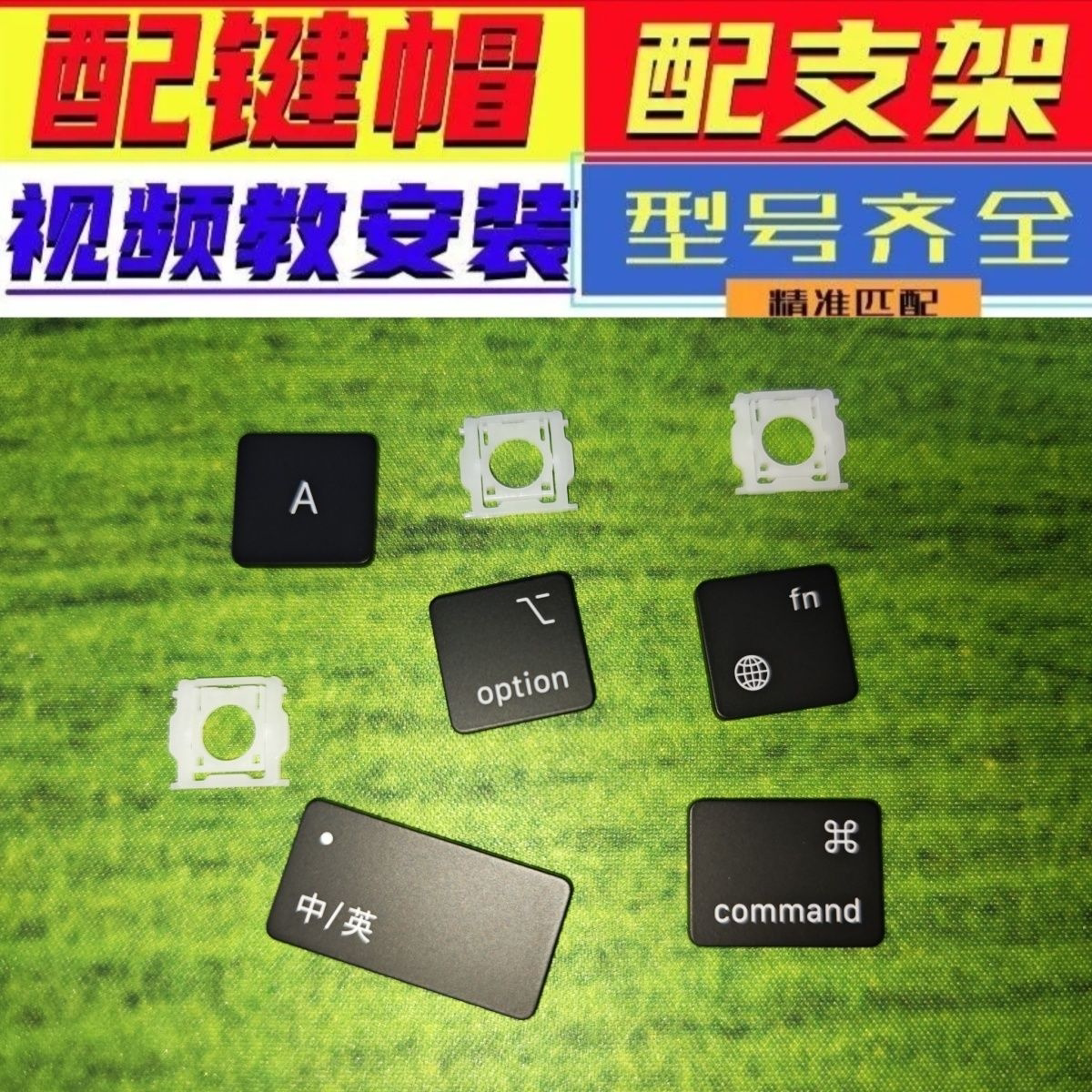 笔记本键盘键帽按键帽支架适用MacbookProA2141苹果A2337 8 A2442