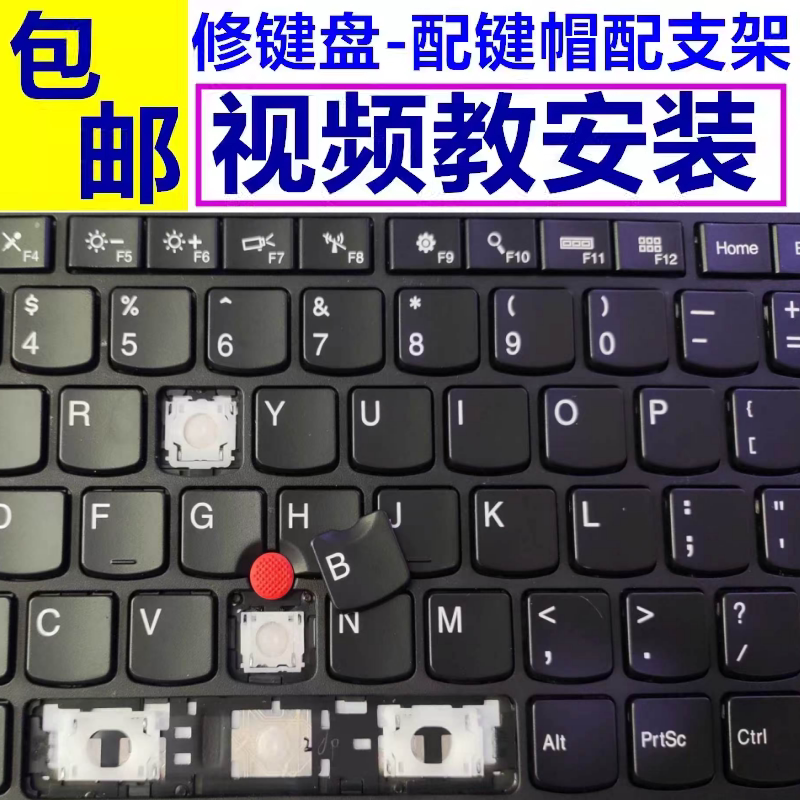 适用ThinkPad联想X1 YOGA Gen7 Gen8 6th笔记本键盘按键帽支架图片