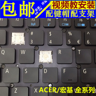 ACER宏基S40-53 S50-51 X40 A715 A315-笔记本电脑键盘按键帽支架