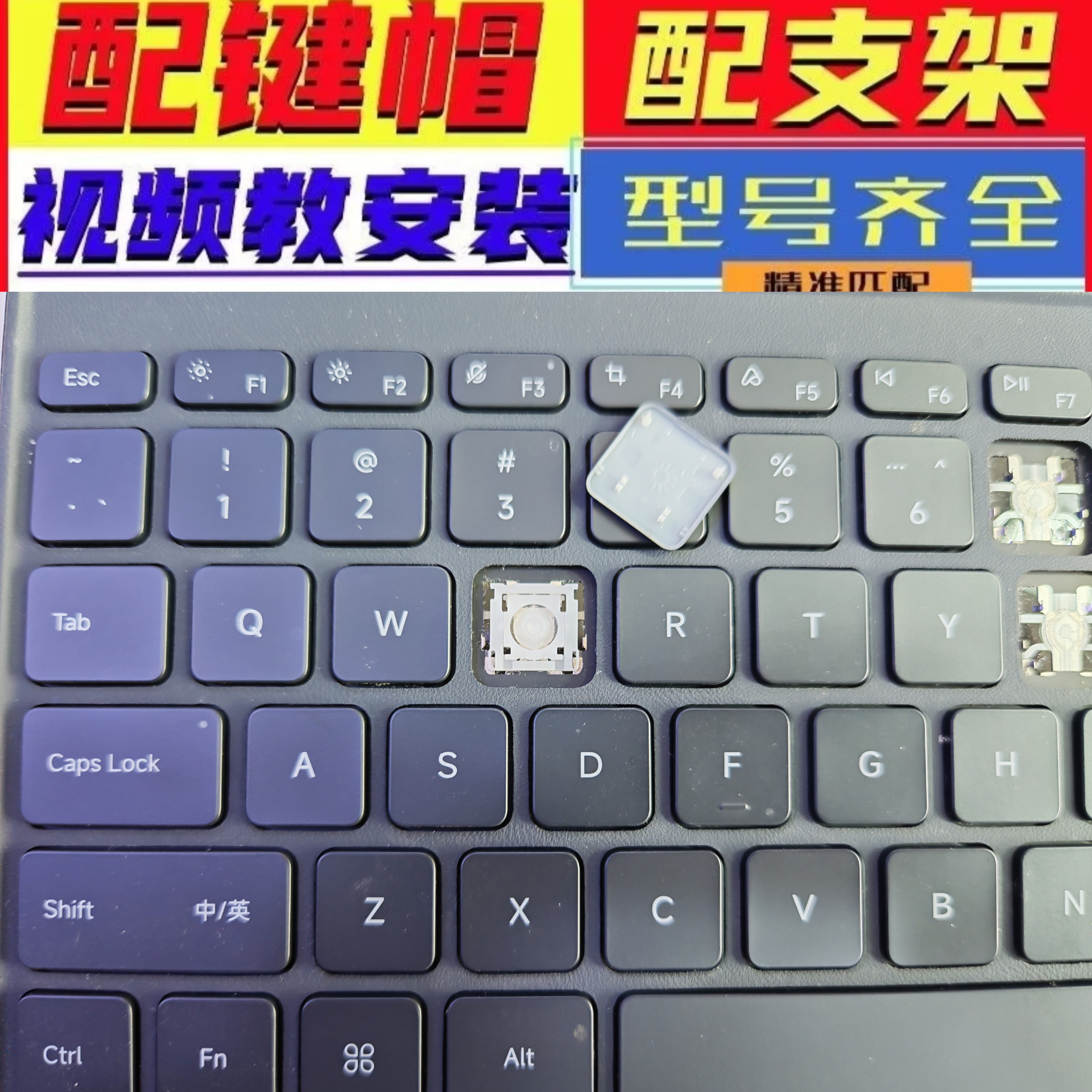 适用红小米平板pad 5/6s7pro磁吸键盘维修更换单个键帽支