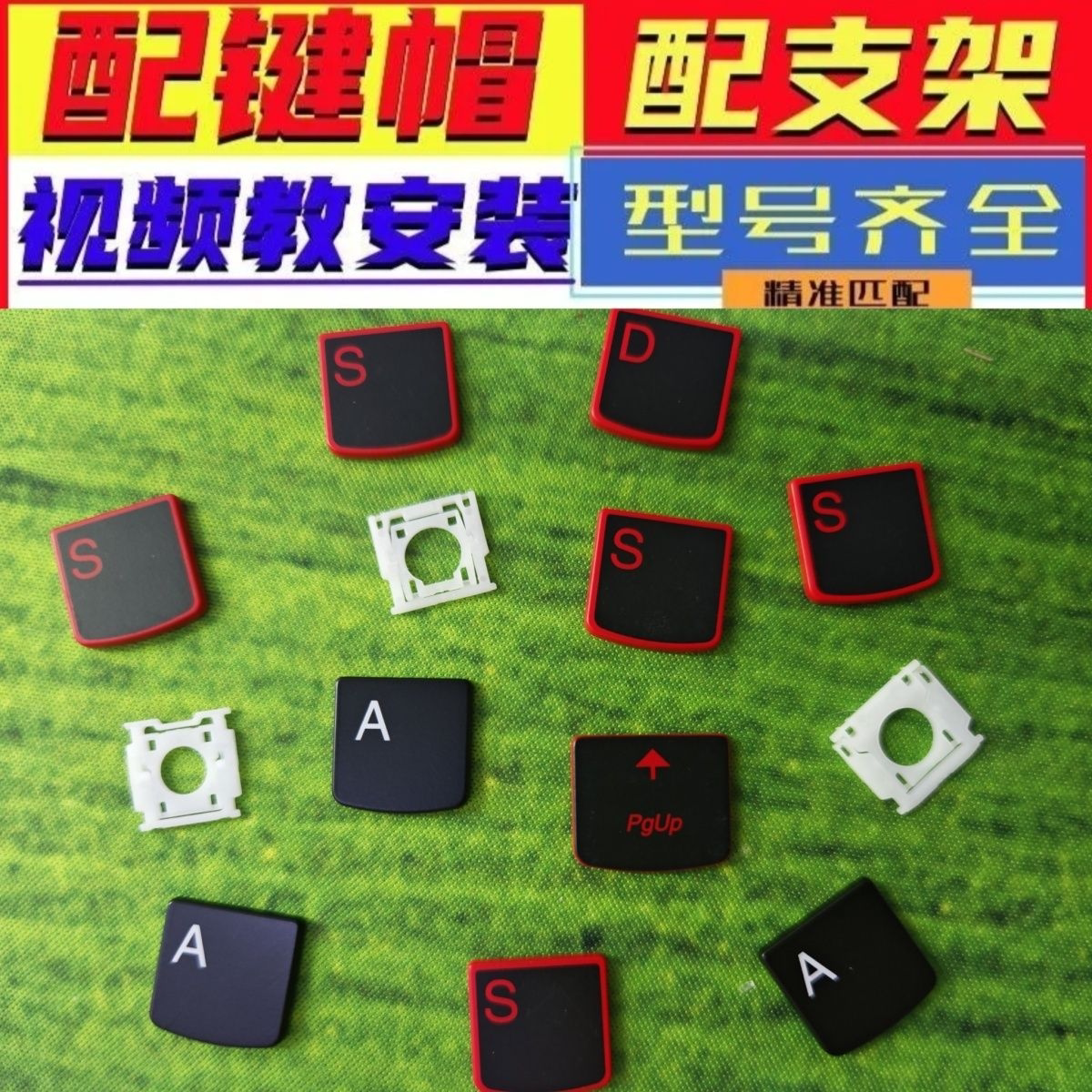 笔记本键盘键帽按键帽支架适用拯救者Y7000P15ISK Y720单个换R720