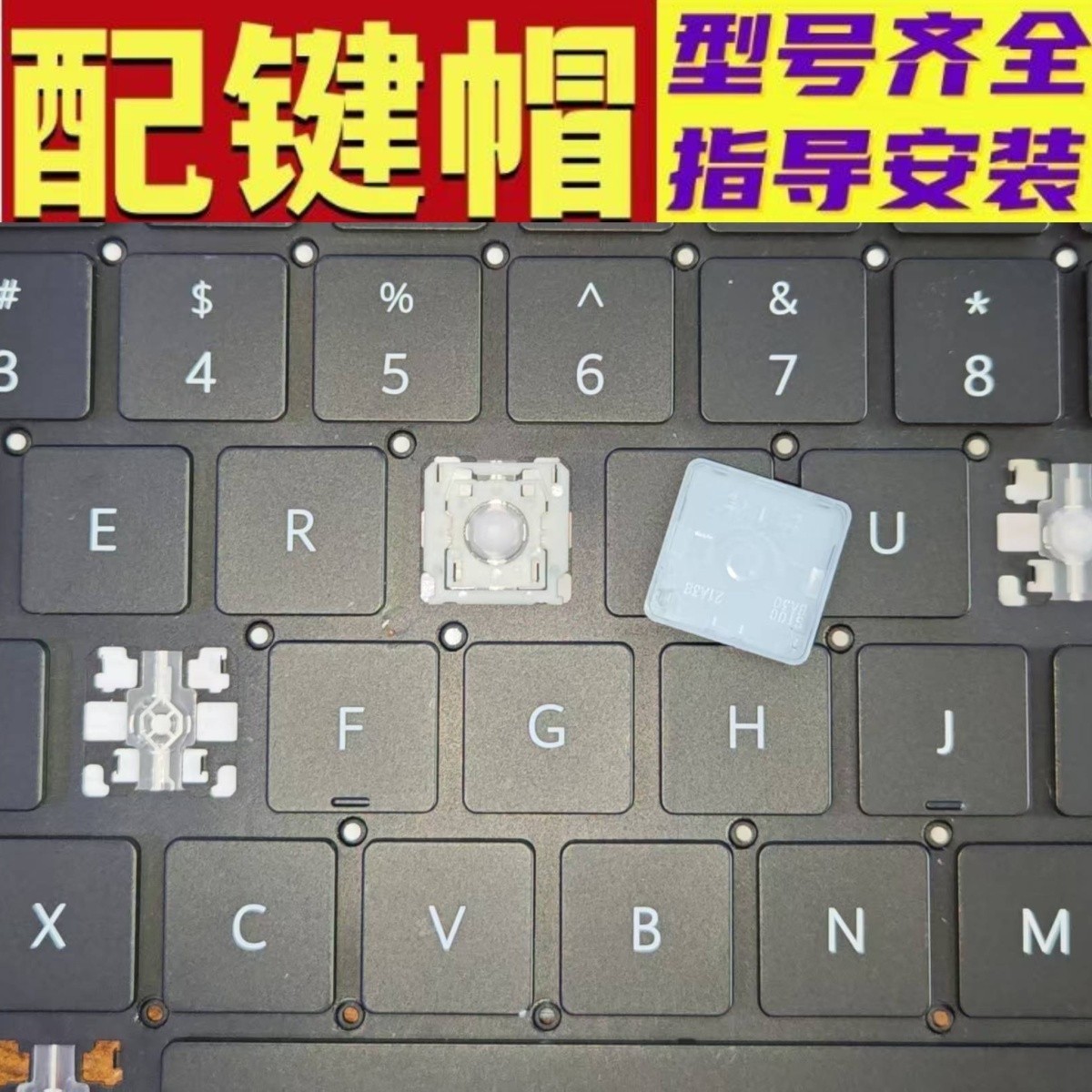适用华为擎云G540 S540 L410 L420 YTFZ笔记本键盘按键帽支架卡扣