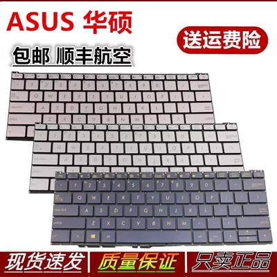 全新华硕灵耀3 ZENBOOK3U UX390 UX390UA UX390CA笔记本键盘