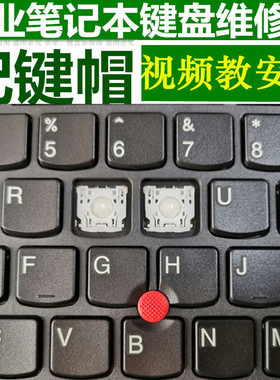 IBM联想 X390 S230U E120 E30 E40 E50笔记本电脑按键帽支架单个