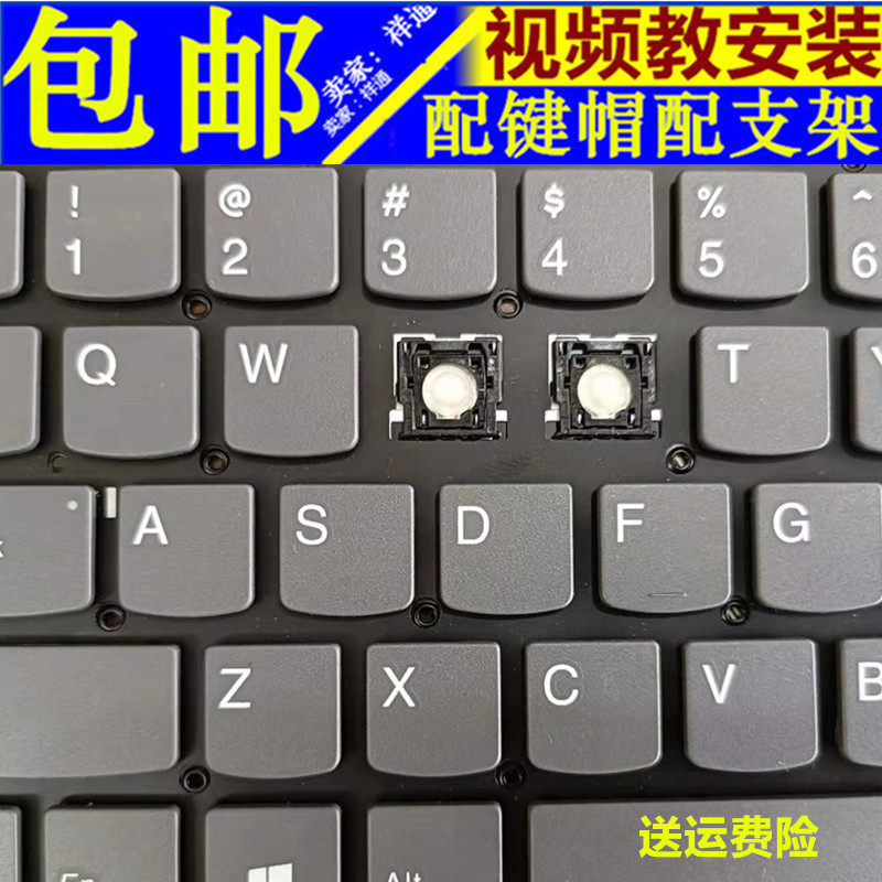 适用联想昭阳E40-80笔记本键盘E49E41K42E52E53E43按键帽支架