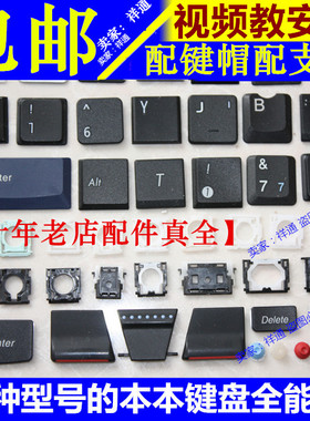 适用华硕a556u顽石4/5代fl8000uq键盘VM510笔记本X550V按键帽支架