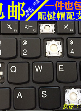 适用Thinkpad联想X1Carbon2016/7/8/5/4笔记本键盘单个按键帽支架