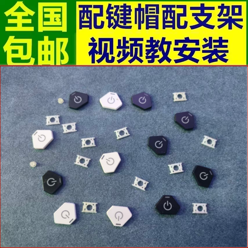 电源开关键帽更换适用华硕天选65PRO432笔记本电脑键盘按键帽支架