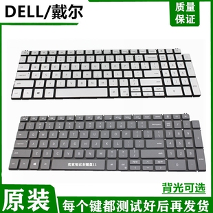 5501 5505 5508 戴尔INSPIRON 7500 7501 5509笔记本键盘 灵越