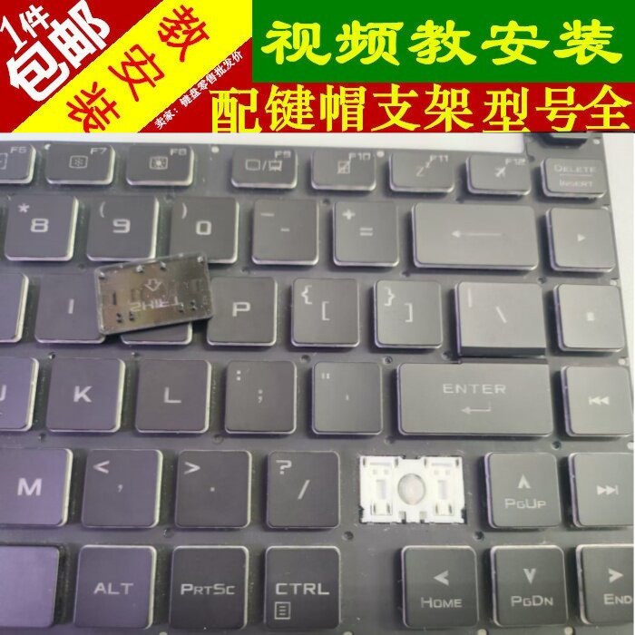 适用华硕ROG玩家国度魔霸6笔记本键盘幻16冰刃15冰锐14键帽支架