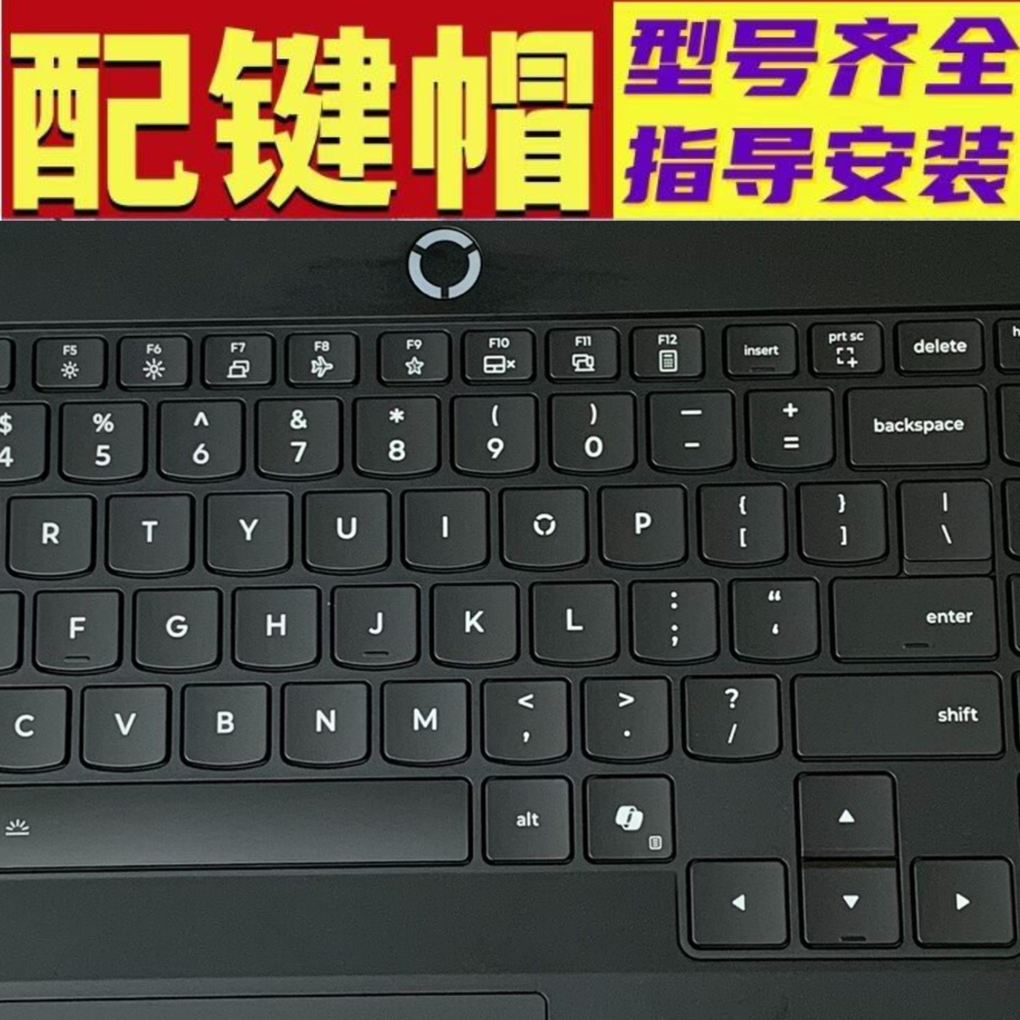 联想拯救者 Y7000P IAX10 2025款R7000P笔记本键盘按键帽支架卡扣