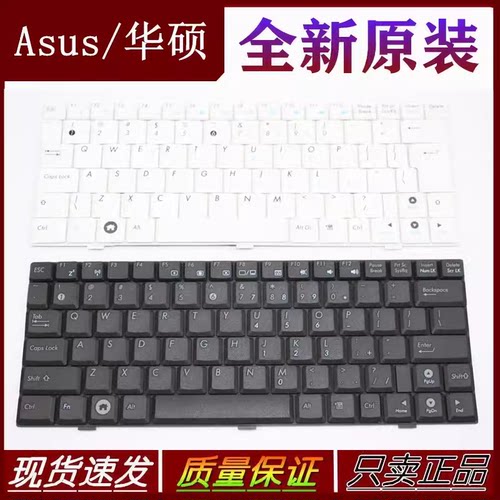华硕ASUS EeePC 701 901 1000H 1005HA 1002HA 1008HA 904HD 键盘