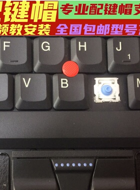 适用IBM联想X390 S230U E120 E30/40/50笔记本电脑按键帽支架单个