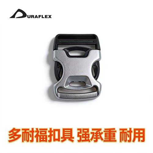 UTX多耐福高强度超轻铝合金插扣