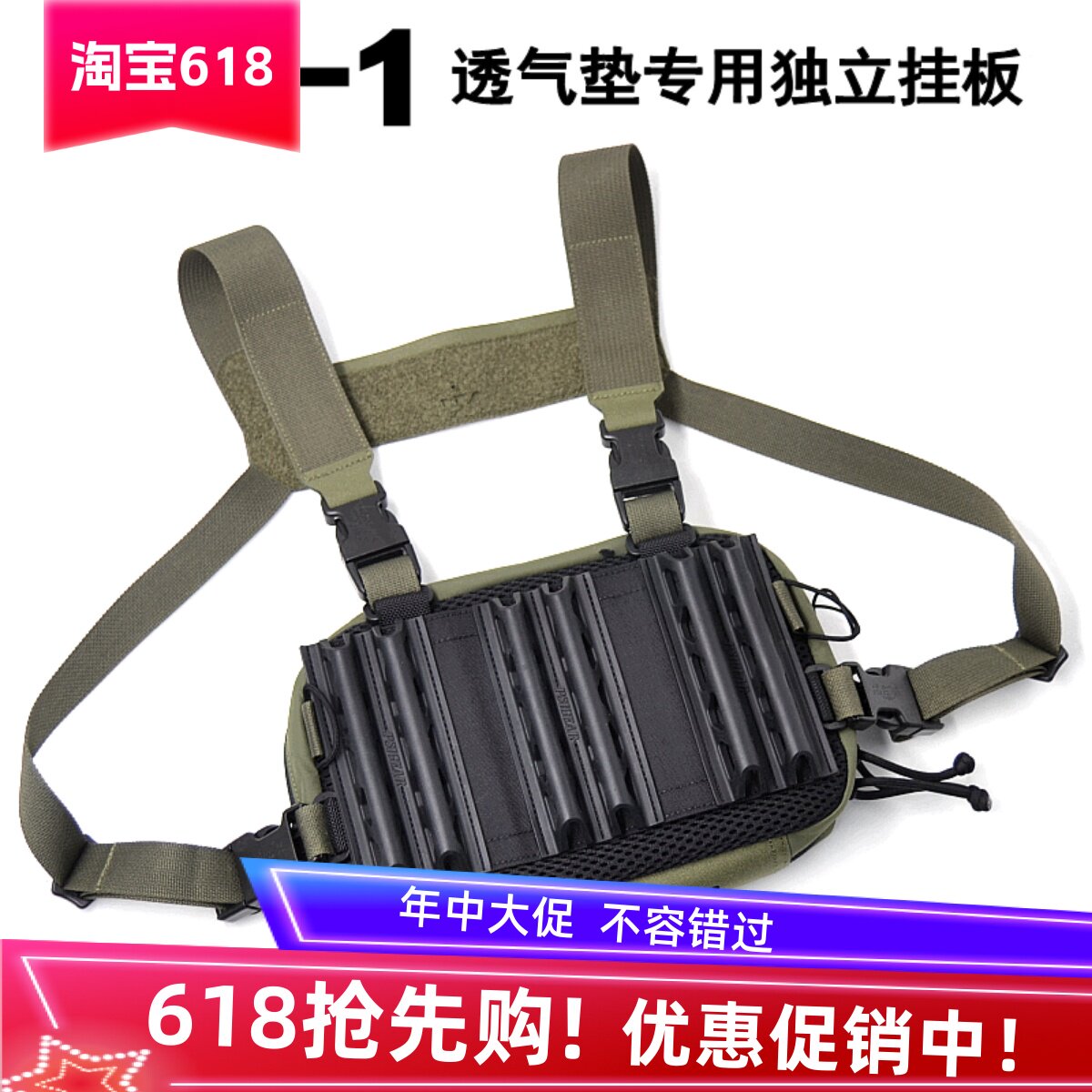 PSIGEAR胸包RF-1胸挂包夏季透气垫专用独立挂板橡胶减震垫用背板