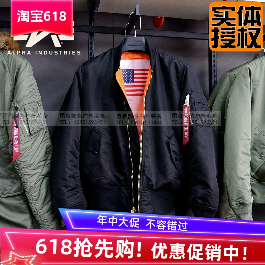 授权正品 美国ALPHA阿尔法 MA1国旗版飞行夹克 防寒服 冬季棉夹克