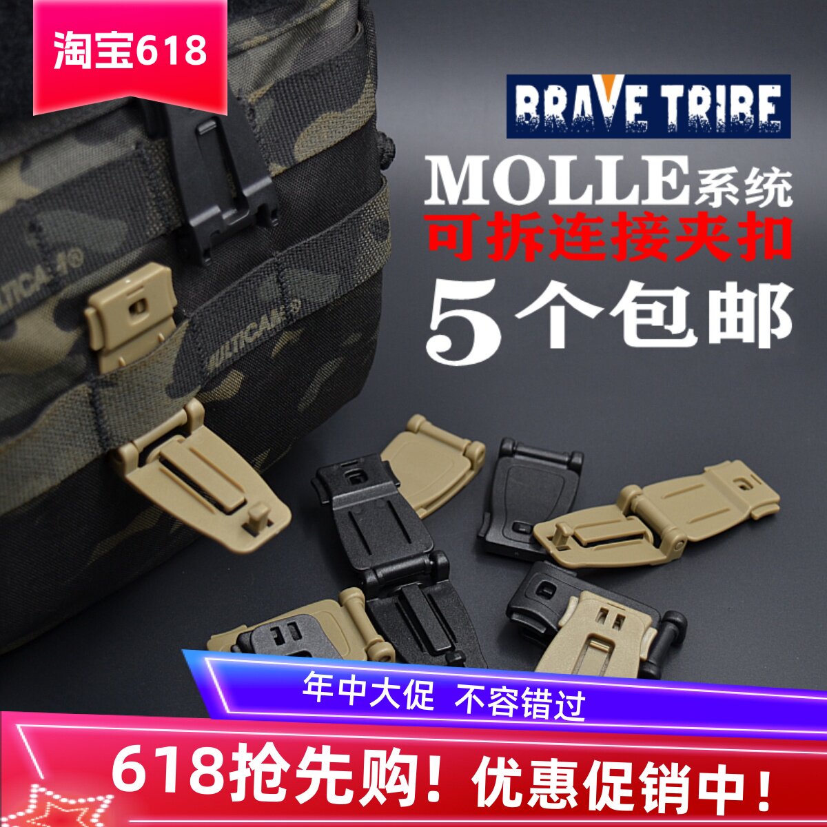 包邮 KAM华联 2.5织带 夹扣莫利扣molle系统背包连接扣固定扣挂扣