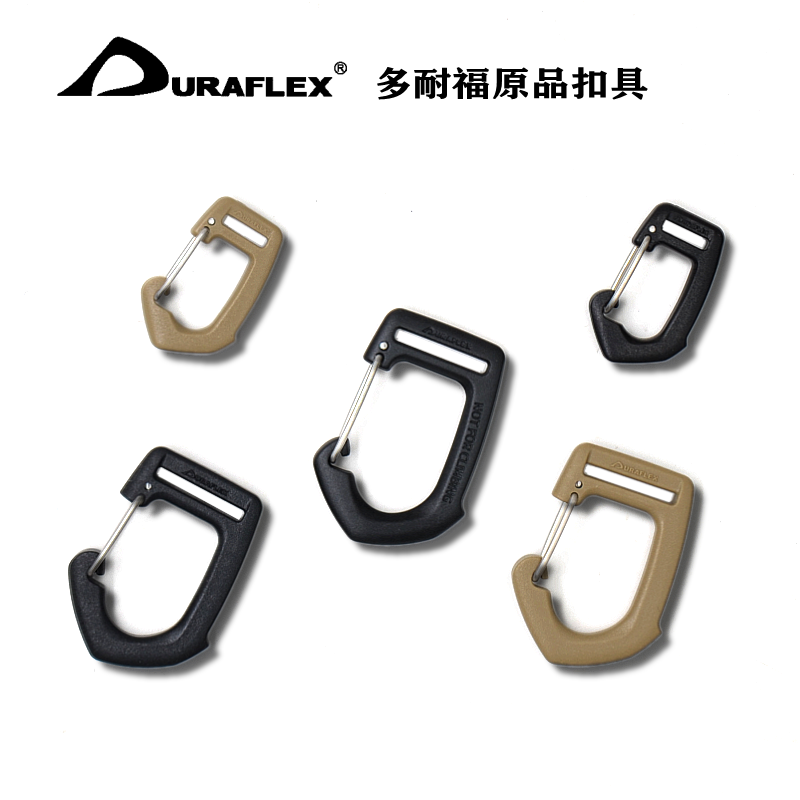 utx多耐福塑钢弹力钩铝合金挂钩
