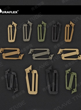 UTX多耐福2.5 3.8厘米单向双向可拆日字扣背包挂扣塑钢扣挎包配件