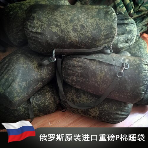 罗斯配发原品重磅防寒睡袋