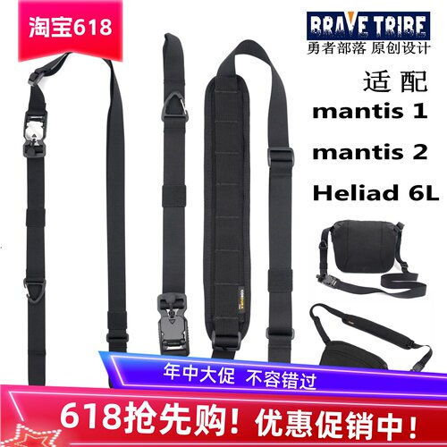 适用mantis1Heliad6L磁扣肩带