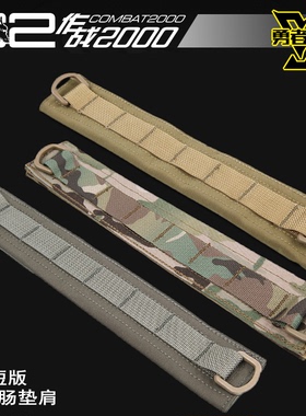 勇者部落 包邮COMBAT2000 2寸短版小香肠肩带加厚垫肩机能肩带套