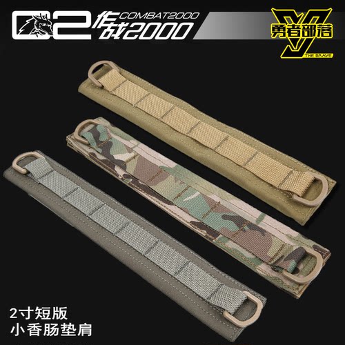 肩带减震透气防磨保护垫肩套