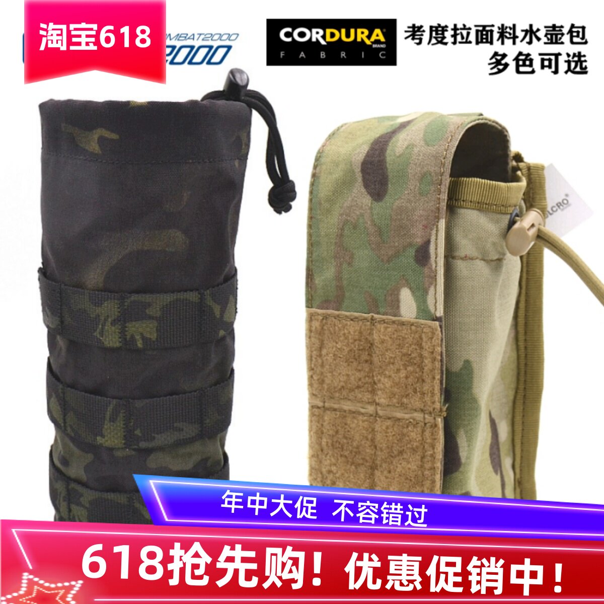 COMBAT2000 Molle户外野营水瓶包带盖水壶袋旅行水壶套 1升工具套