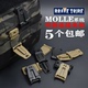 夹扣莫利扣molle系统背包连接扣固定扣挂扣 2.5织带 包邮 KAM华联