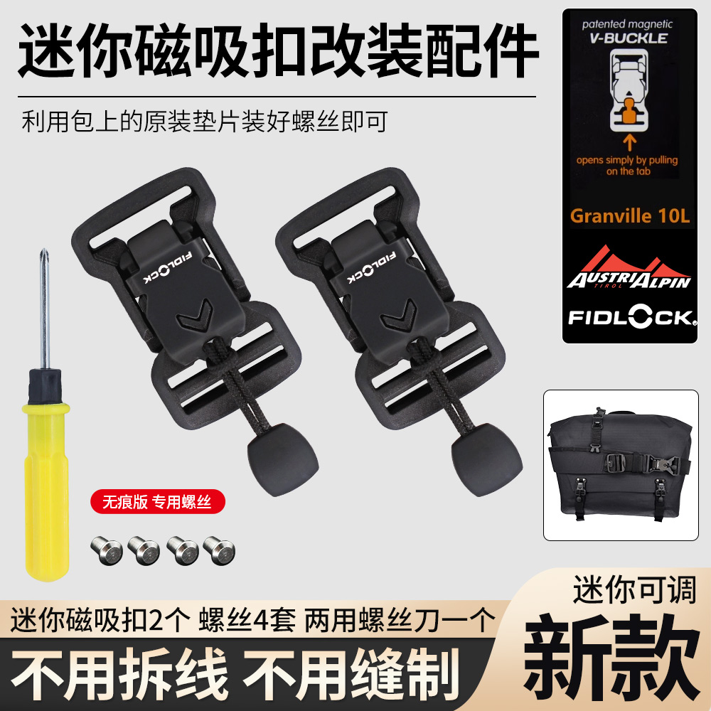 适用Granville10L单肩包迷你磁扣