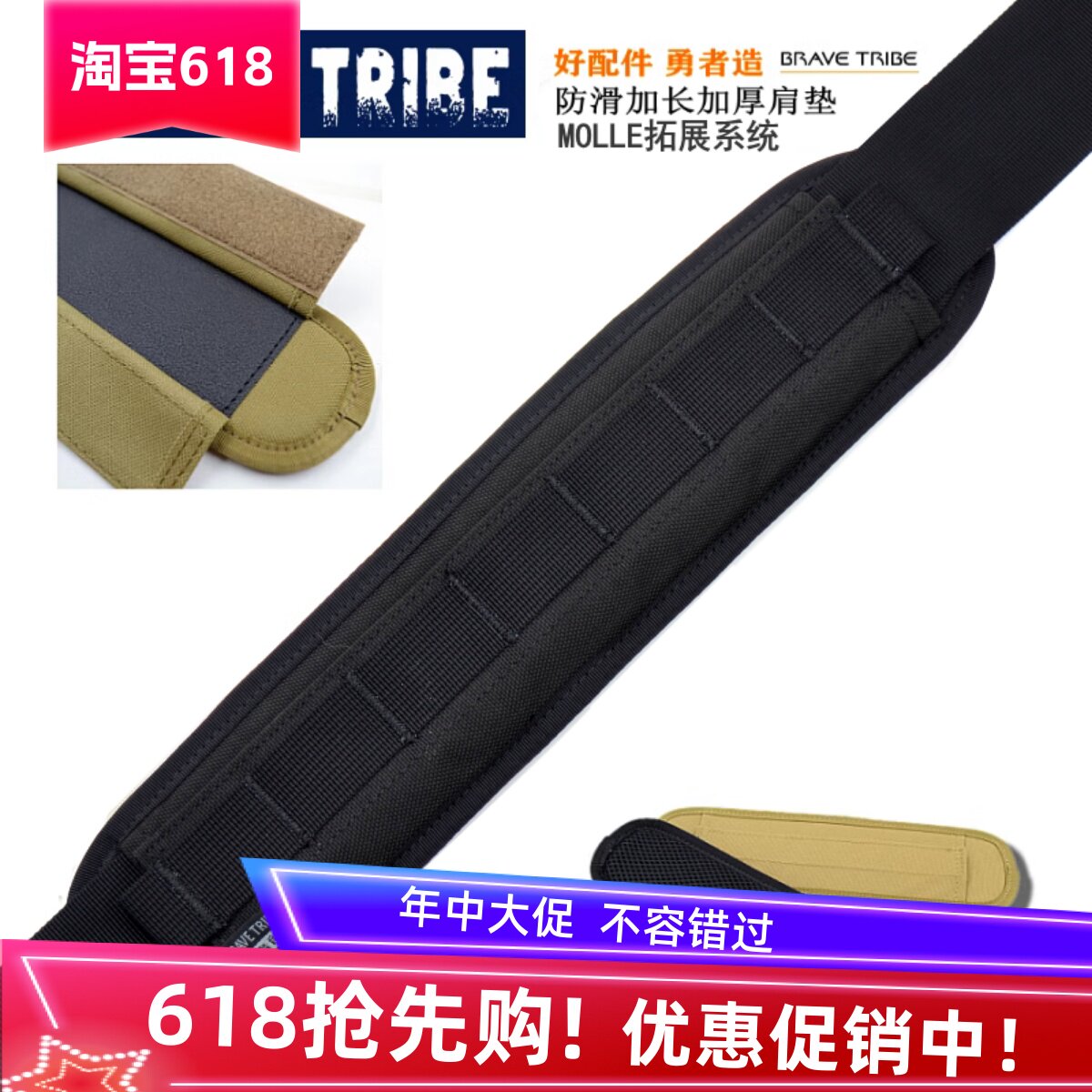 加长加厚防滑户外挎包肩垫3.8厘米5厘米肩带垫MOLLE系统拓展垫肩