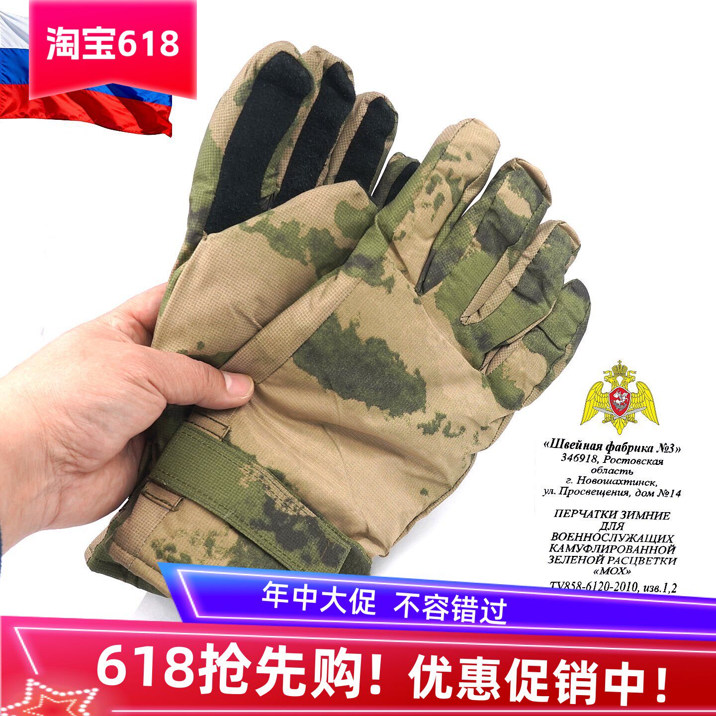 直采俄罗斯公发VKBO3.0废墟迷彩冬季加厚防寒棉手套战术五指手套