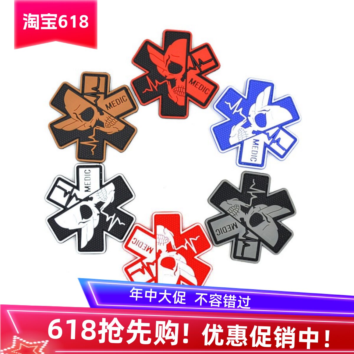 骷髅医疗救援个性战术魔术贴章PVC橡胶橡胶肩章纪念徽章户外臂章