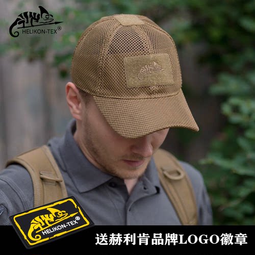 赫利肯夏季全网半网超透气遮阳帽