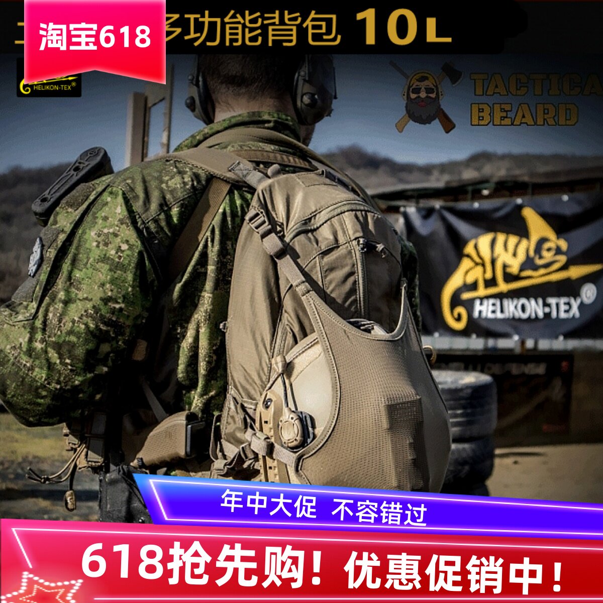 Helikon赫利肯土拨鼠战术通勤背包小型头盔双肩背包户外骑行包10L