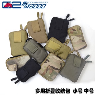 COMBAT2000 包邮 Molle隐形杂物收集袋 折叠包 小回收袋 小码中码