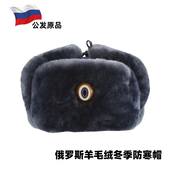进口俄罗斯武装 防寒帽子 力量公发原品羊毛绒棉帽羊毛呢雷锋帽冬季