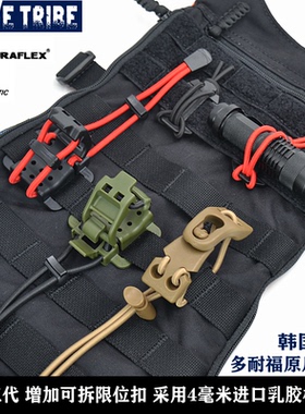 UTX多耐福冰斧夹挂扣捆绑固定扣胸包扣molle战术户外包外挂拓展扣