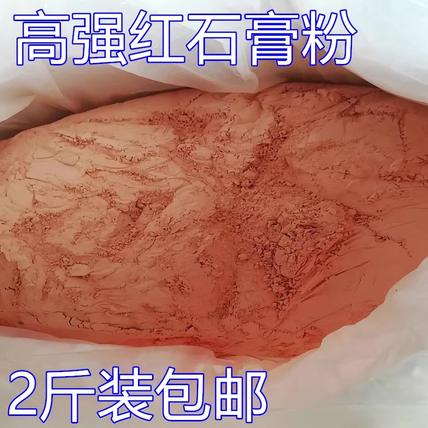 特硬手板红牙科吸塑模具红石膏