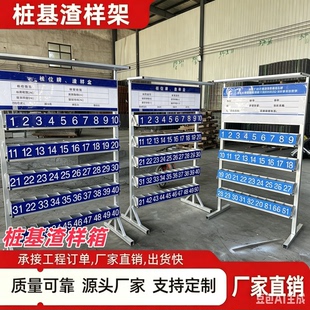 桩基渣样架工地桥梁桩基渣样盛放箱三层桩基施工标准桩基渣样架