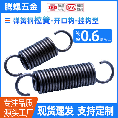 0.6*5/6/7带钩弹簧钢小拉簧