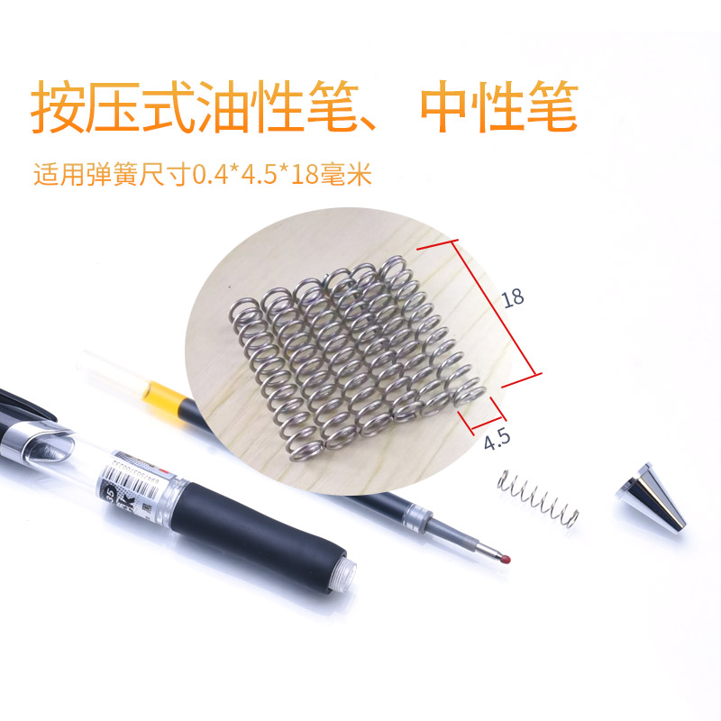304不锈钢圆珠笔笔芯弹簧小压簧压缩回力压簧0.6*6 长度5-100mm