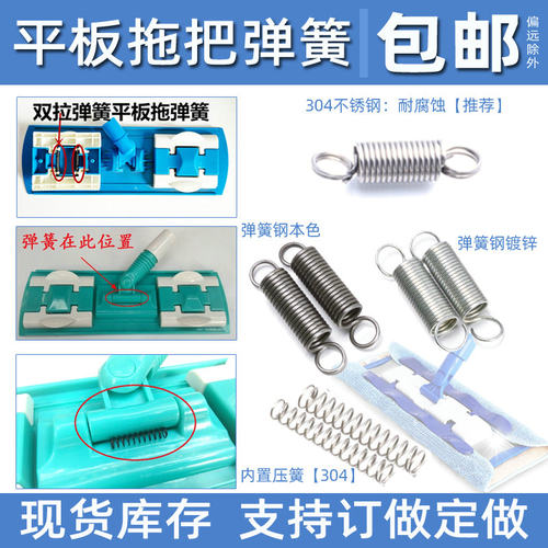 平板拖把弹簧配件拉力弹黄