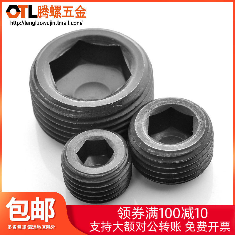 bsp喉塞螺丝油塞螺丝 堵头螺丝钉英制 1/8-28|1/4-19|3/8-19pg1.